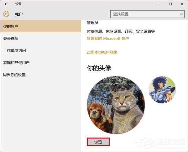 Win10电脑账户头像怎么删除？账户头像怎么改成系统默认状态？