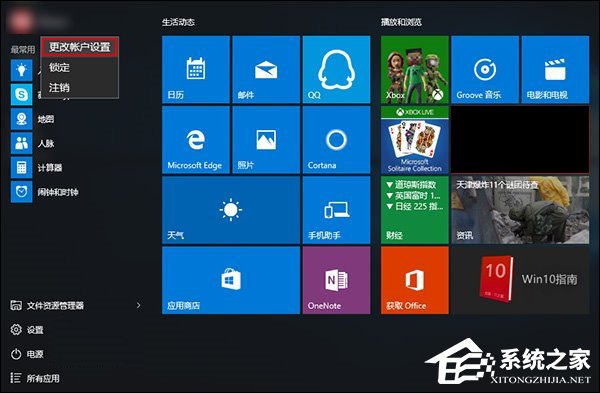 Win10电脑账户头像怎么删除？账户头像怎么改成系统默认状态？