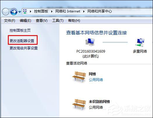 Win7 DNS服务器未响应怎么办？网络诊断DNS未响应时怎么处理？