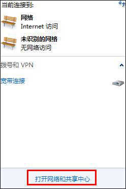 Win7 DNS服务器未响应怎么办？网络诊断DNS未响应时怎么处理？