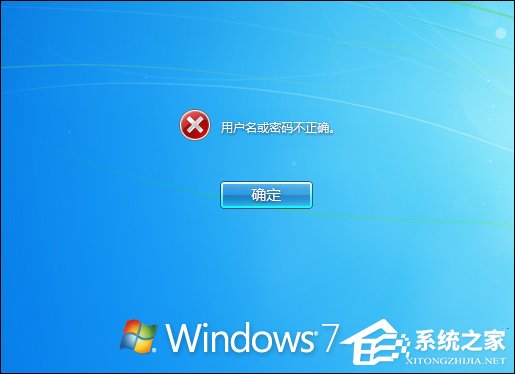 忘记开机密码怎么办？Win7开机密码破解教程