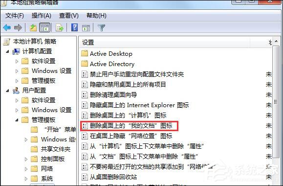 Win7系统我的文档消失了怎么办？我的文档不见了怎么找回？