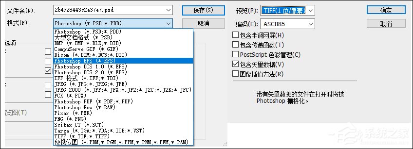 位图怎么转换成矢量图？五种位图转矢量图的方法介绍