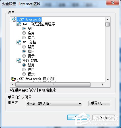 Win7系统IE浏览器出现Automation错误怎么解决？