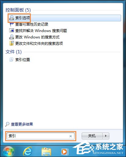 Win7系统如何删除索引？取消文件夹索引的方法