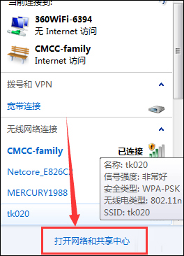 Win7笔记本连接CMCC之后CMCC登陆界面出不来怎么办？