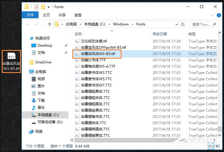 字体如何导入到操作系统中？Win10系统字体怎么安装？