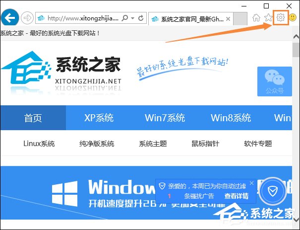 Win10系统IE浏览器图片显示不正常怎么解决？