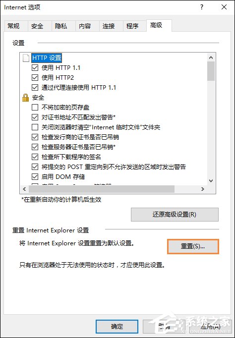 Win10系统IE浏览器图片显示不正常怎么解决？