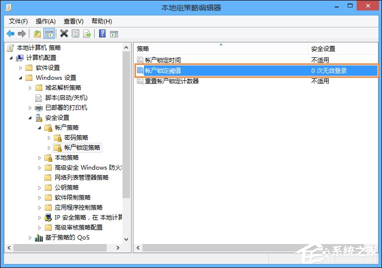 Win8系统登录密码错误次数超过限制锁定计算机的方法