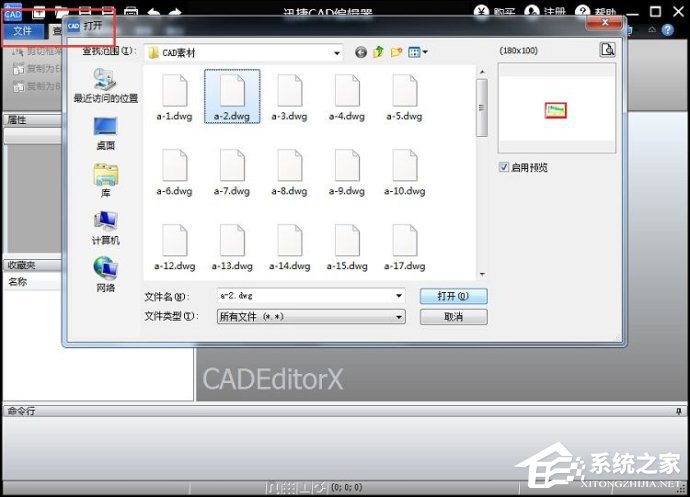 DWG格式文件怎么打开？迅捷CAD DWG文件查看器使用方法