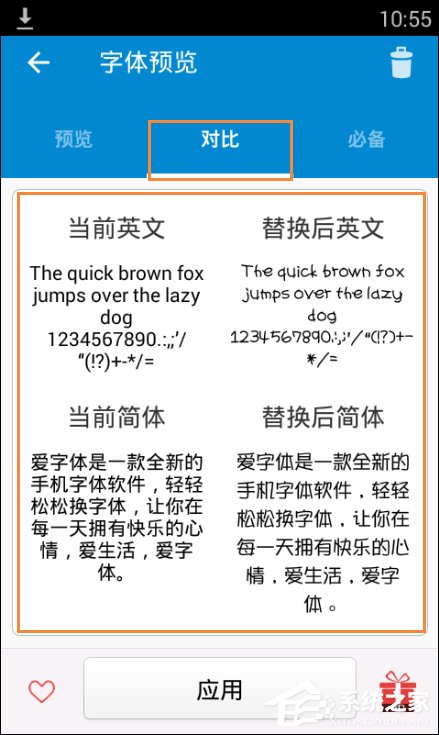 安卓手机字体怎么改？安卓手机爱字体换字体教程