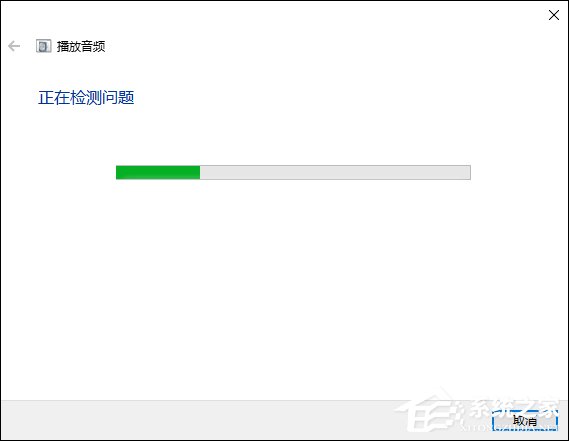 Win10喇叭没声音怎么办？电脑音响没声音如何一键解决？