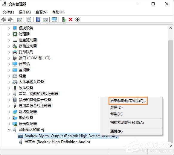 Win10喇叭没声音怎么办？电脑音响没声音如何一键解决？