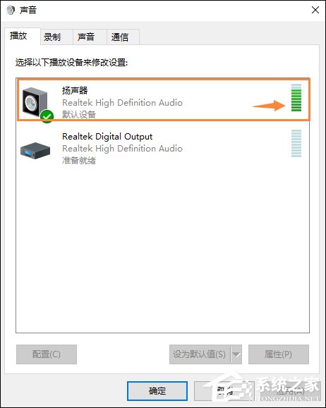 Win10喇叭没声音怎么办？电脑音响没声音如何一键解决？