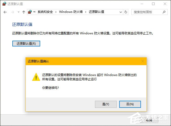 Win10系统如何修复防火墙？防火墙打不开怎么诊断？