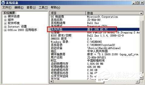 XP系统提示“无法定位程序输入点 MSVCR100.dll”如何解决？