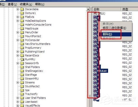 XP系统清理使用痕迹有哪些办法？