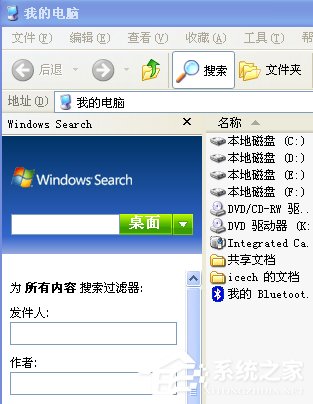 XP系统如何删除Windows Search和searchindexer.exe文件？