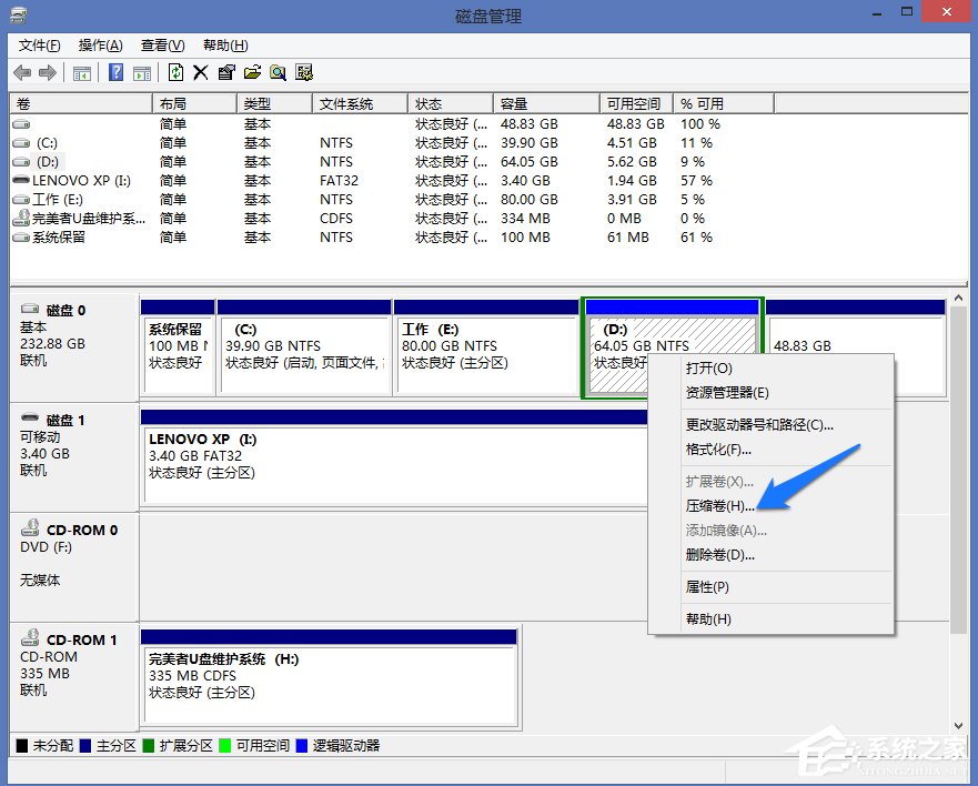 Win8系统怎么进行磁盘管理？