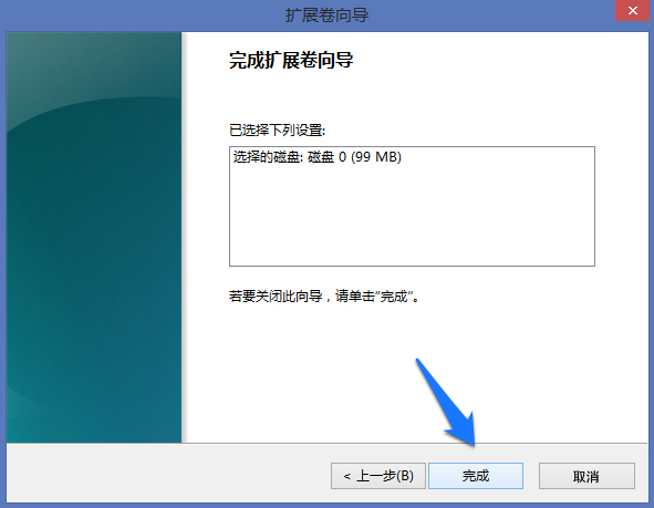 Win8系统怎么进行磁盘管理？