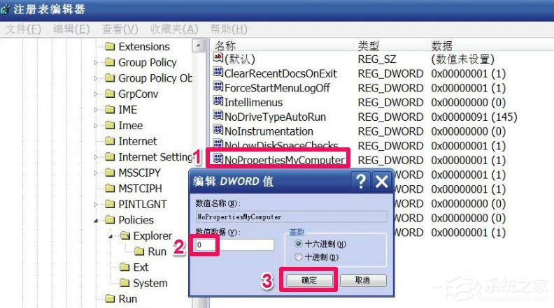 WindowsXP系统“我的电脑”属性打不开怎么办？