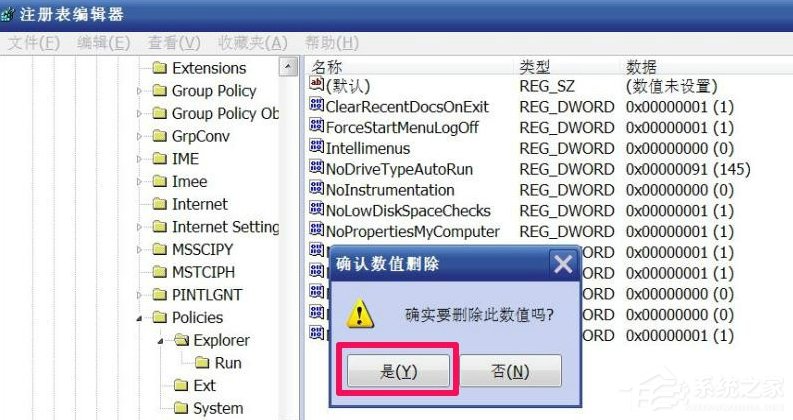 WindowsXP系统“我的电脑”属性打不开怎么办？