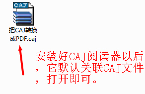 怎么打开CAJ格式的文件？CAJ格式文件转换成PDF格式教程