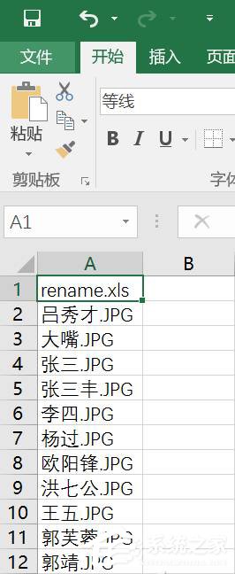 如何借助Excel对图片进行批量改名？