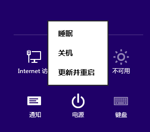 Win8系统的使用小技巧