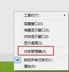 Win8系统进入资源管理器的三种方法