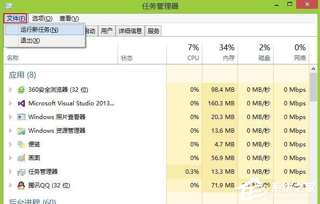 Win8系统进入资源管理器的三种方法