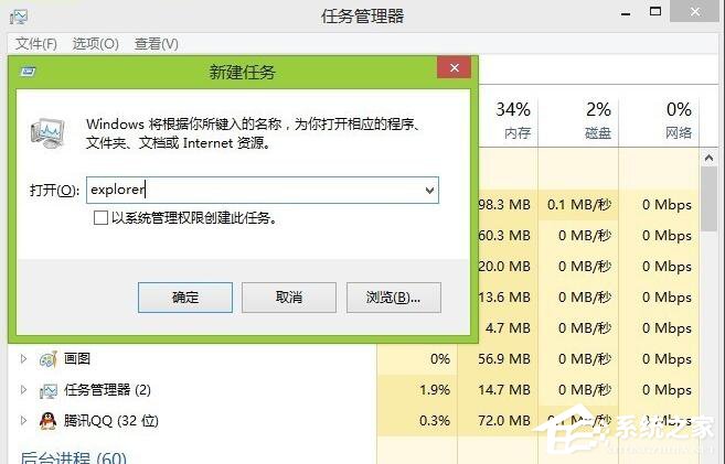 Win8系统进入资源管理器的三种方法