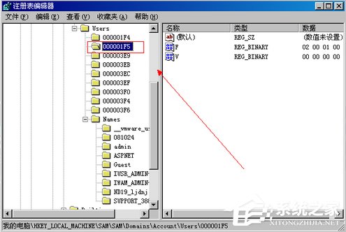 WinXP系统如何删除Guest用户？