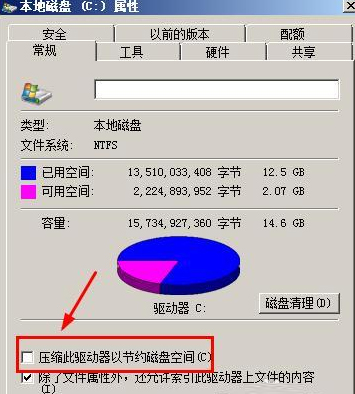 XP系统提示bootmgr is compressed无法启动系统怎么办？