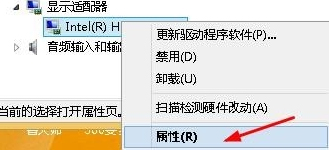 Win8系统出现“igfxTray Module已停止工作”提示怎么办？