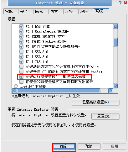 XP系统无法安装软件提示“无法验证发行者”怎么解决？