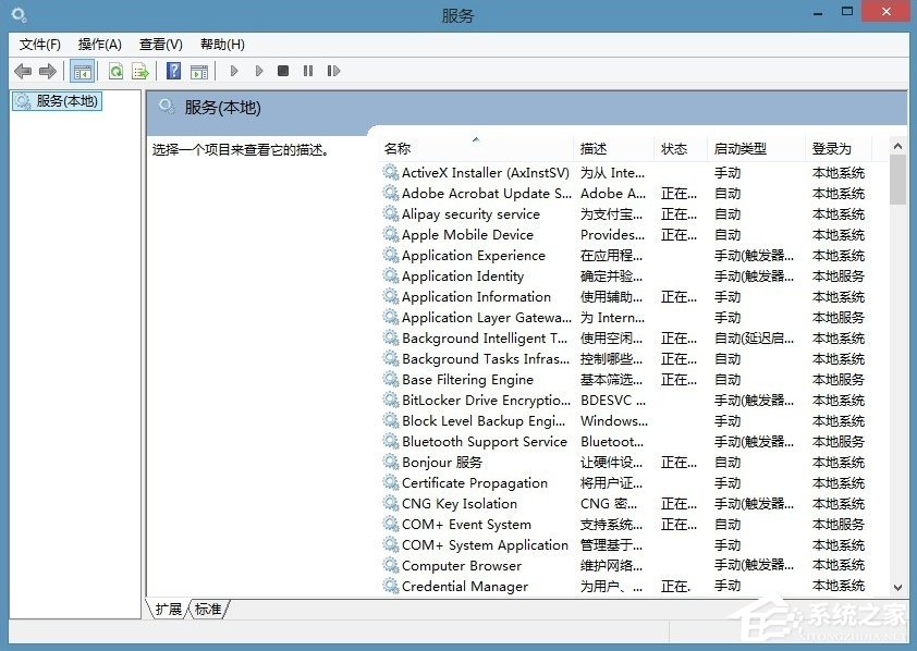 Win8电脑系统服务怎么打开？