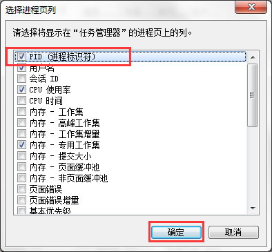 Win7系统Softmanager进程无法终止怎么办？