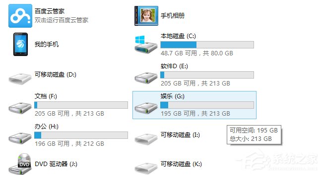 怎么在Win8系统中新建一个日记本文档？