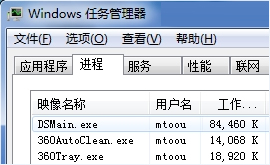 dsmain.exe是什么进程？dsmain.exe进程出错怎么办？