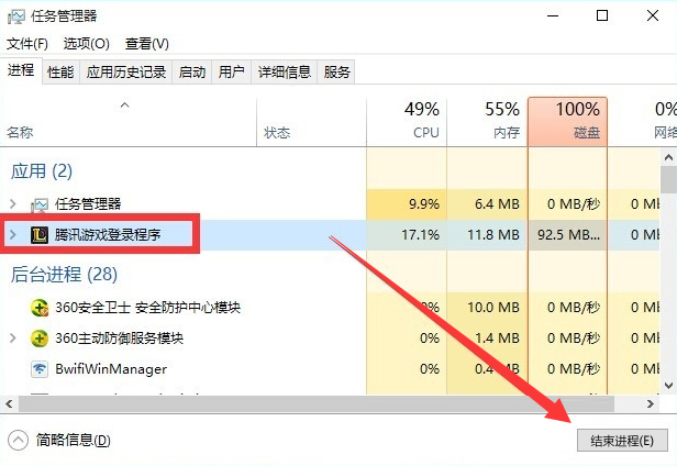 英雄联盟自动关闭提示Error Report错误怎么办？