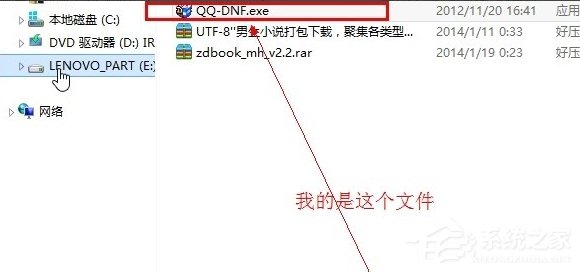 Win8系统提示“请求的操作需要提升”怎么办？