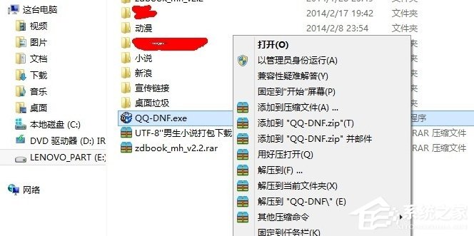 Win8系统提示“请求的操作需要提升”怎么办？