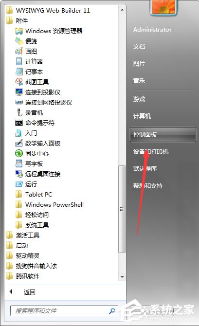 如何将Win7电脑中的“Windows Update”下载关闭？