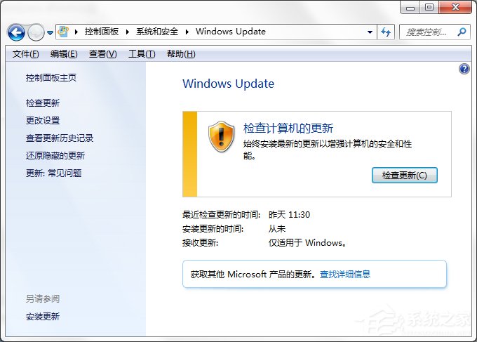 Win7系统Svchost.exe一直占用网速怎么处理？