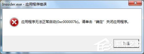 Win7提示模块已加载但找不到入口点DLLRegisterServer怎么办？