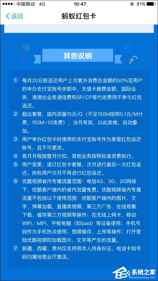 套餐外消费返现50%！支付宝推出9元“蚂蚁红包卡”