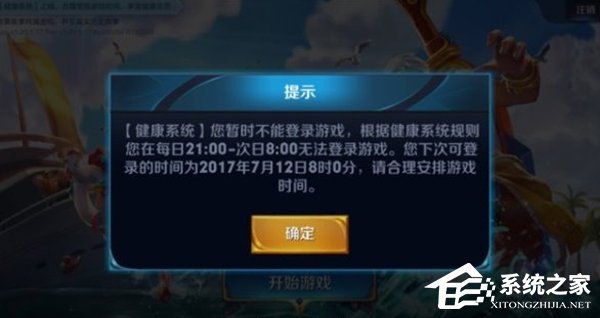 《王者荣耀》再颁新规：12岁以下未成年人晚上9点后限玩