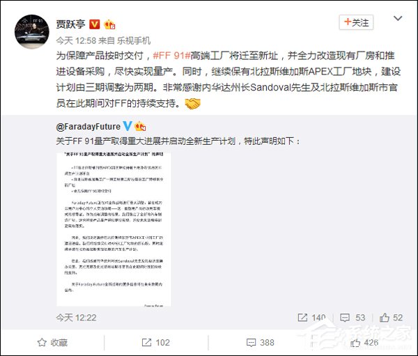 汽车工厂彻底告吹？法拉第未来：将全力保障FF91按时交付